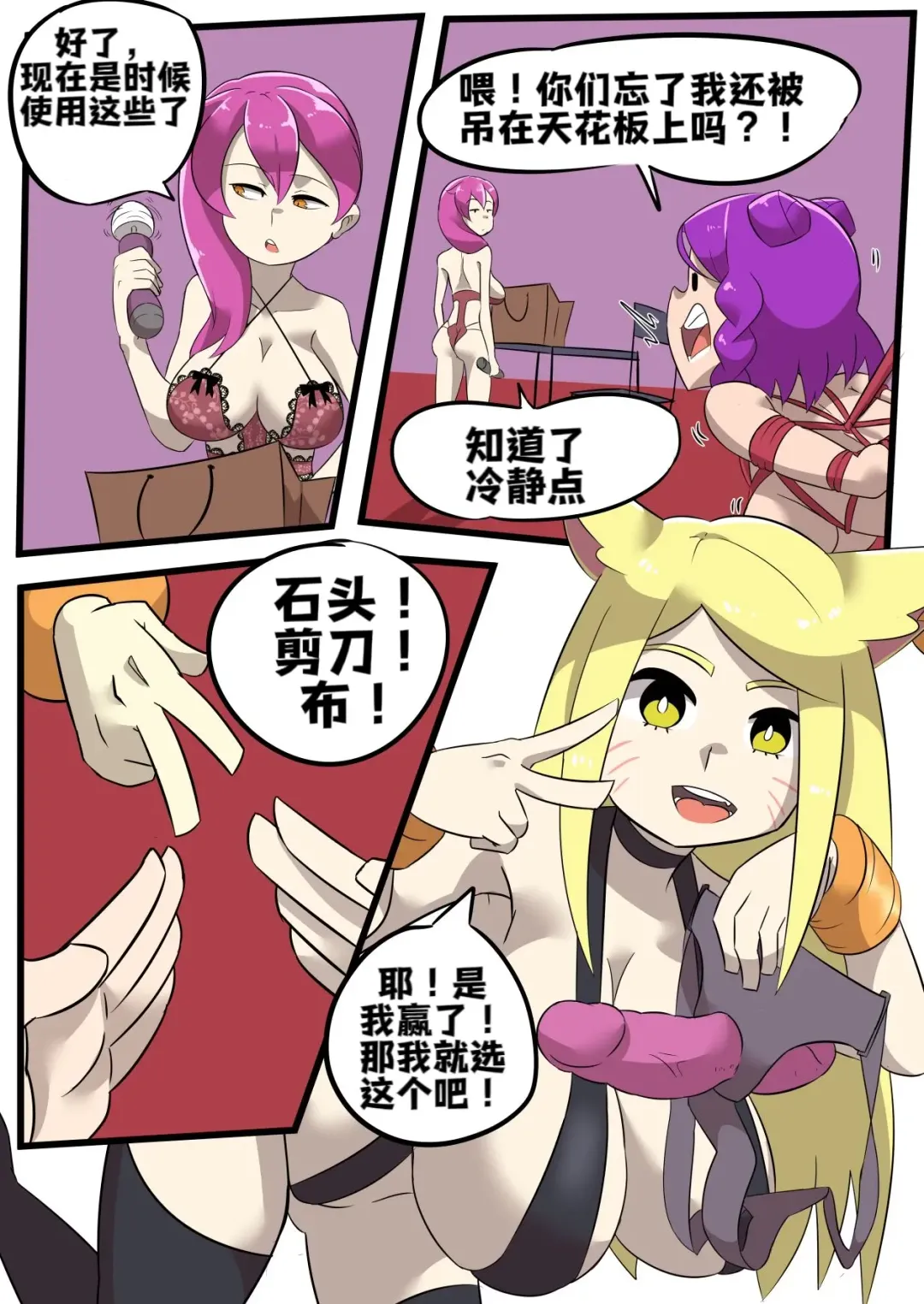 K/DA女孩之夜(djsymq机翻汉化)K/DA Girls Night Fhentai - Page 15