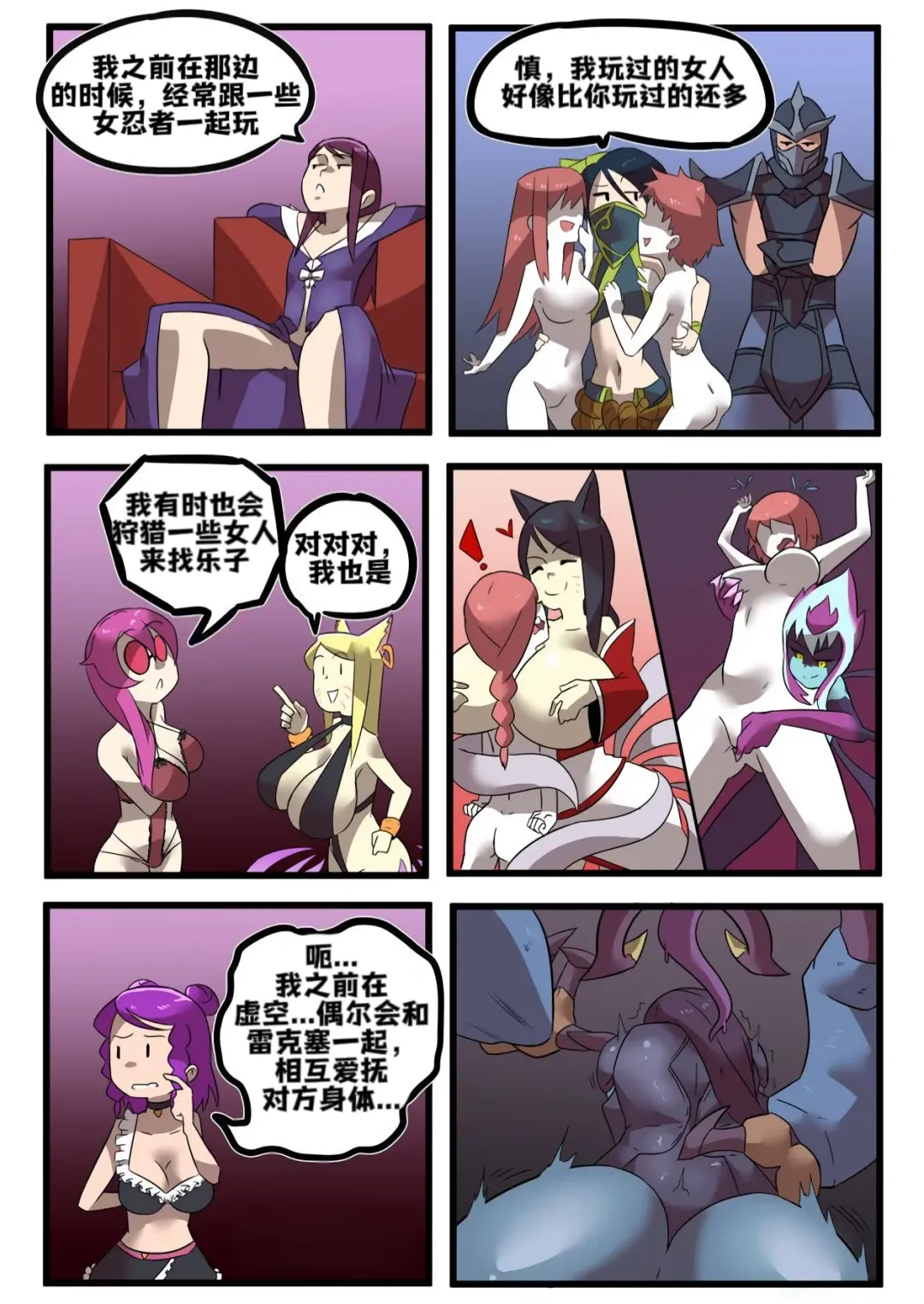 K/DA女孩之夜(djsymq机翻汉化)K/DA Girls Night Fhentai - Page 7