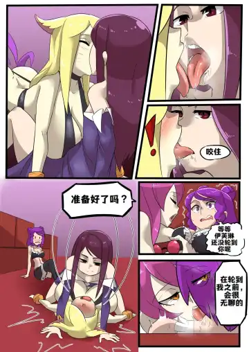 K/DA女孩之夜(djsymq机翻汉化)K/DA Girls Night Fhentai.net - Page 9