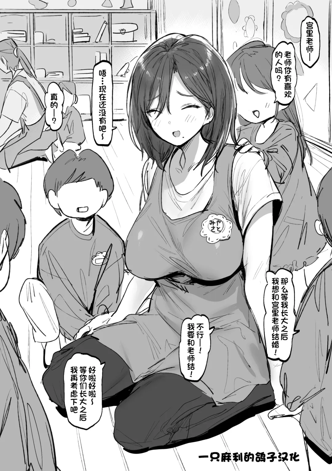 Read [Momokumo] Hoikushi no Onee-san | 担任幼儿园老师的大姐姐 - Fhentai.net