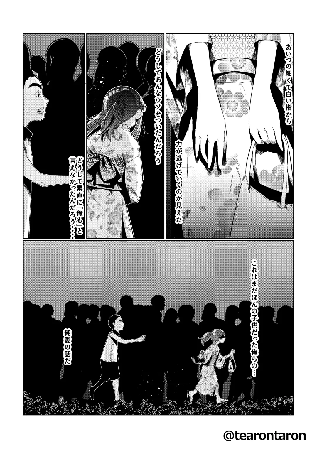 Kansei to Yuushitsu Fhentai - Page 10