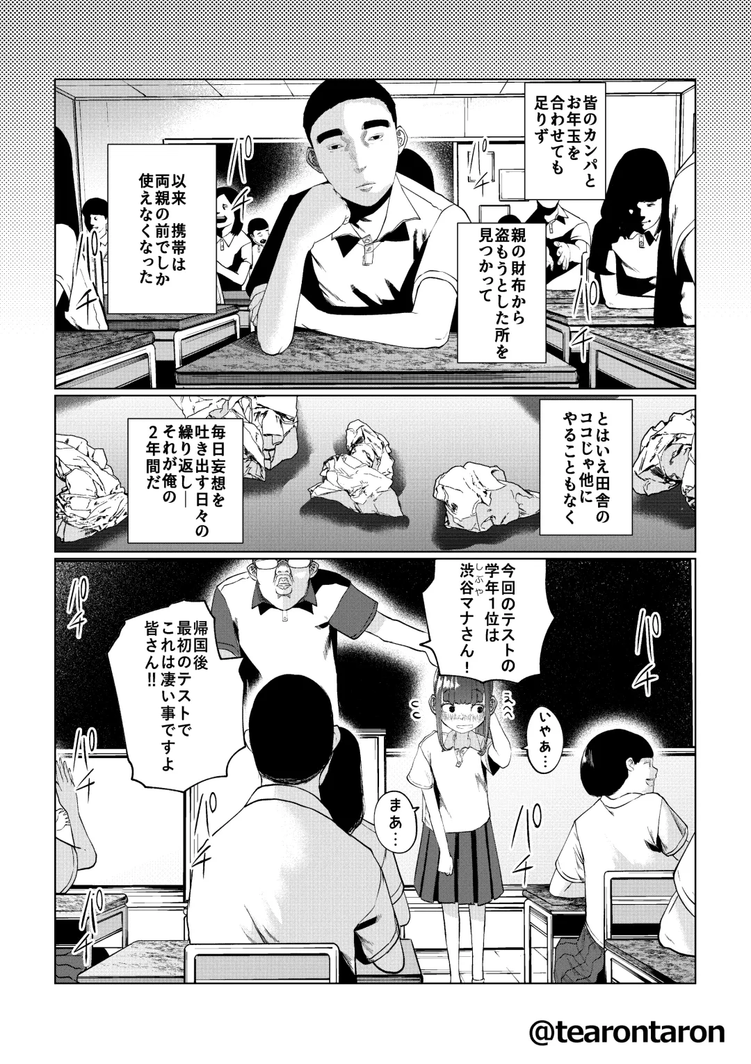 Kansei to Yuushitsu Fhentai - Page 15