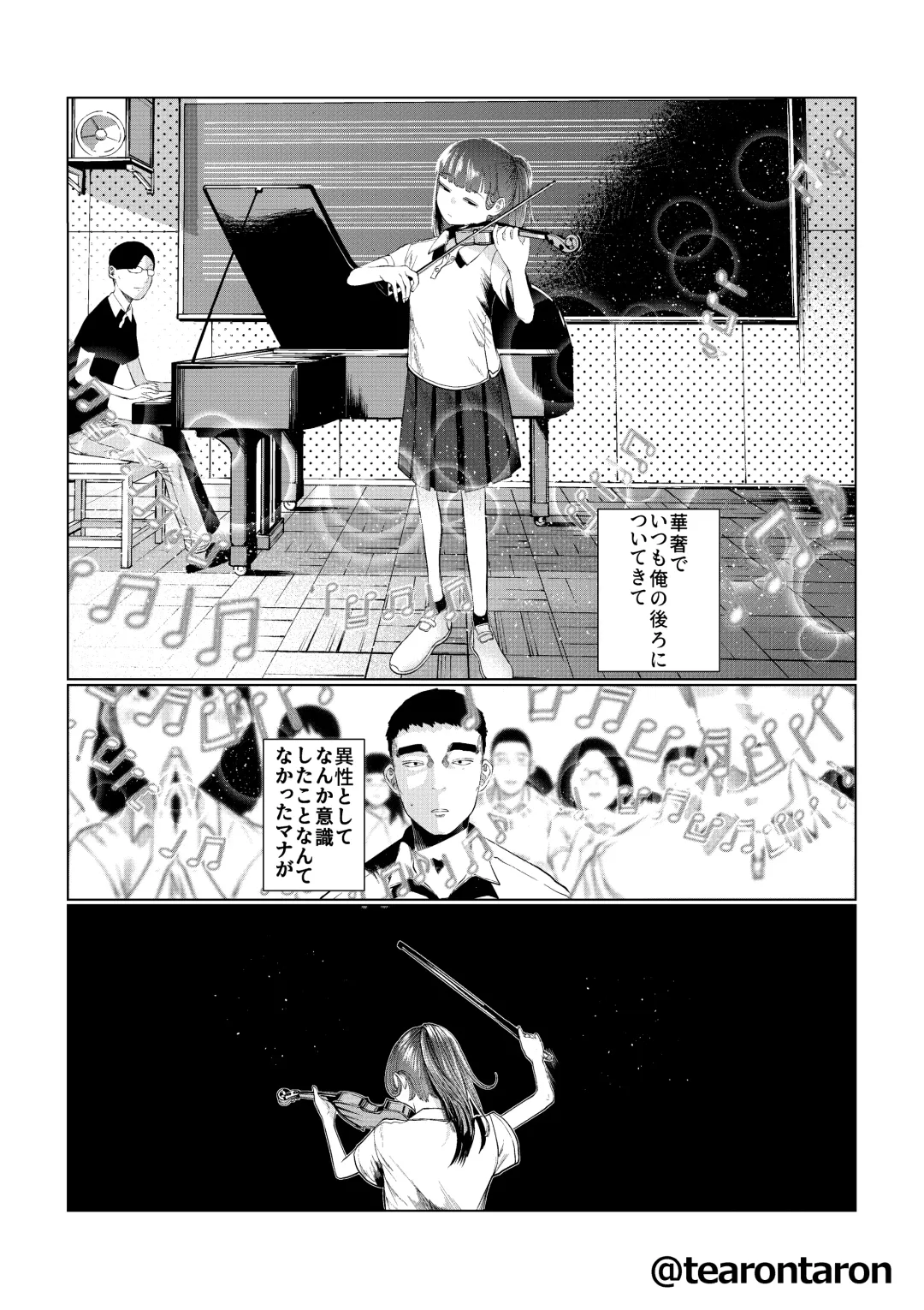 Kansei to Yuushitsu Fhentai - Page 17