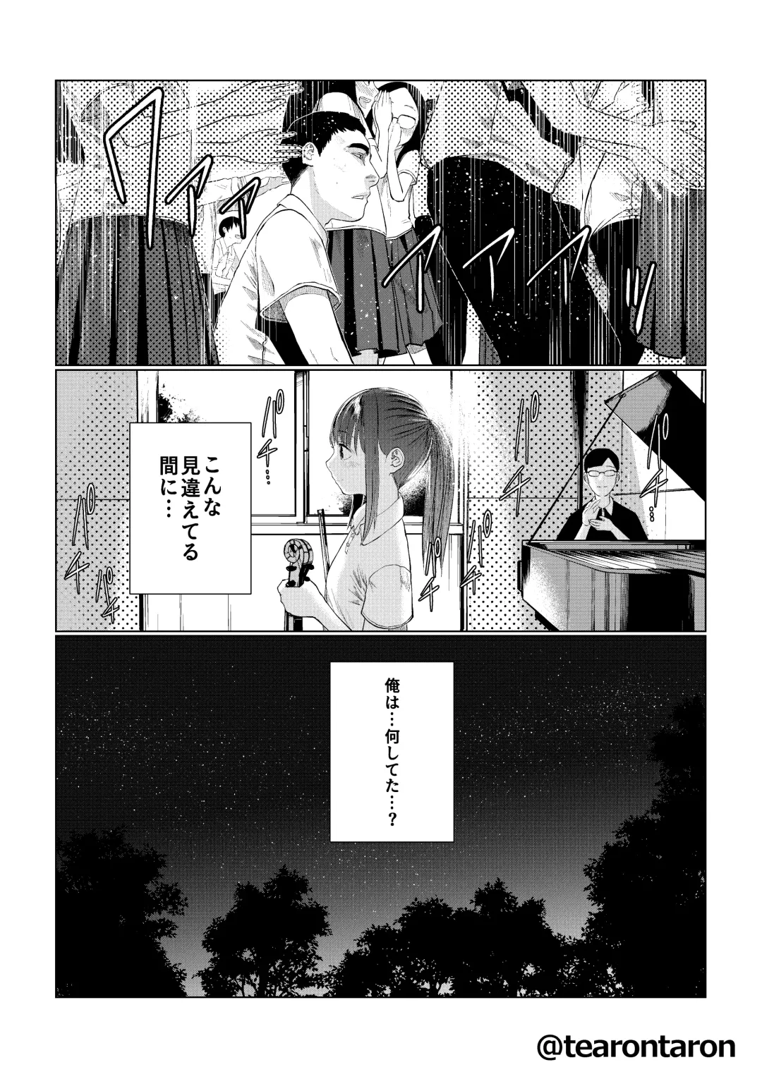 Kansei to Yuushitsu Fhentai - Page 18