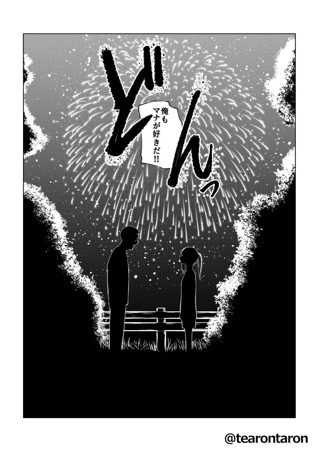 Kansei to Yuushitsu Fhentai - Page 23