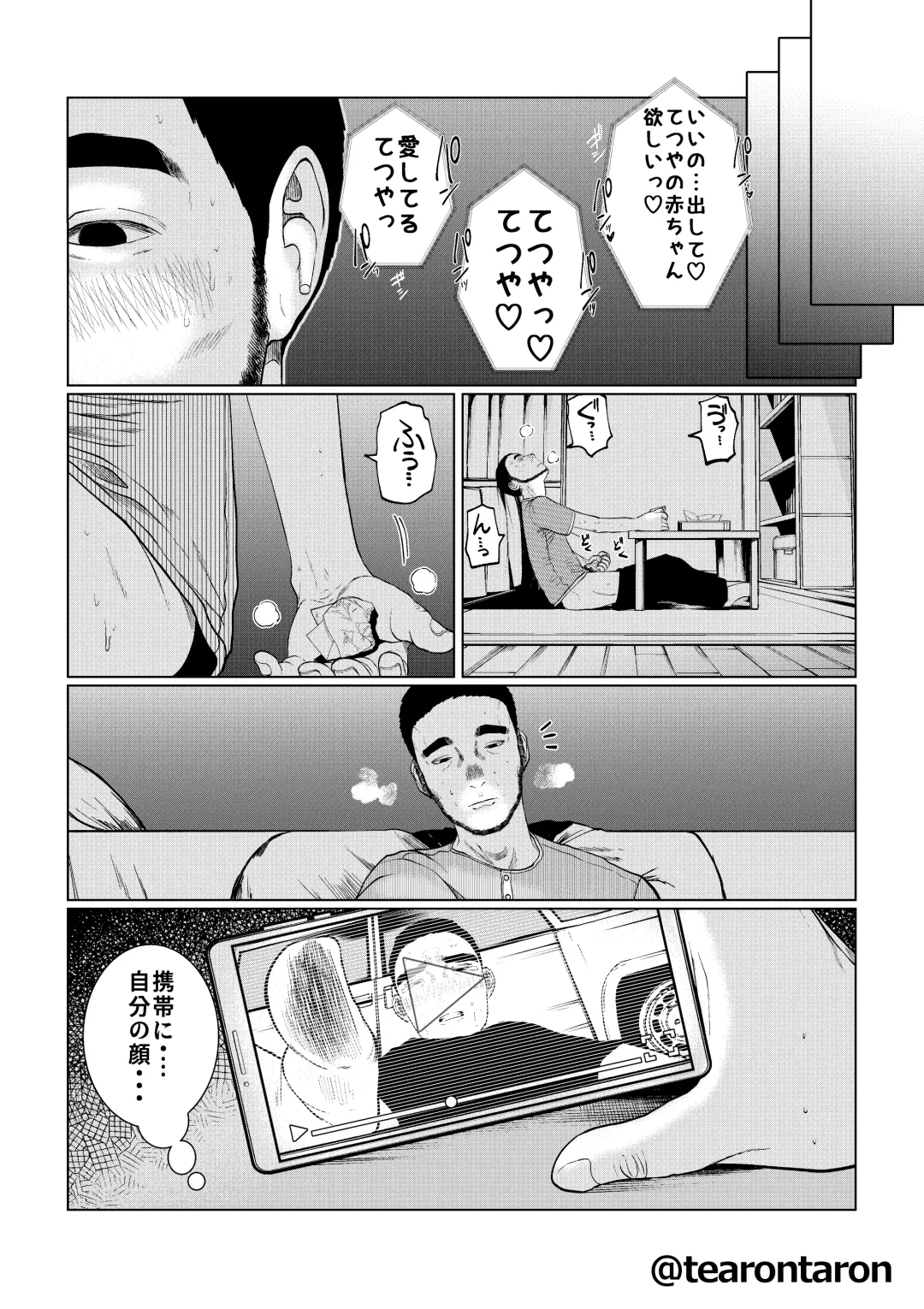 Kansei to Yuushitsu Fhentai - Page 47