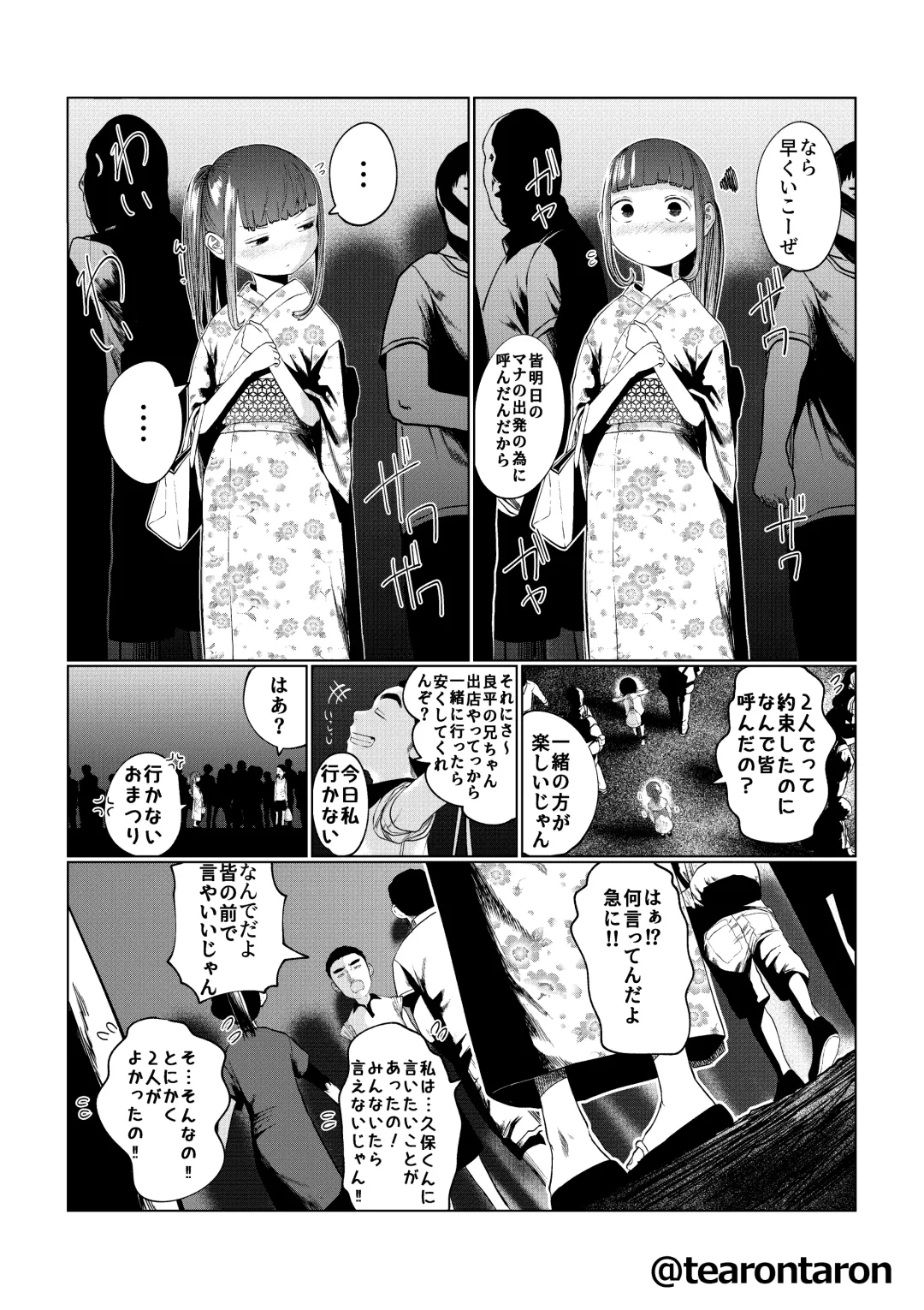 Kansei to Yuushitsu Fhentai - Page 5