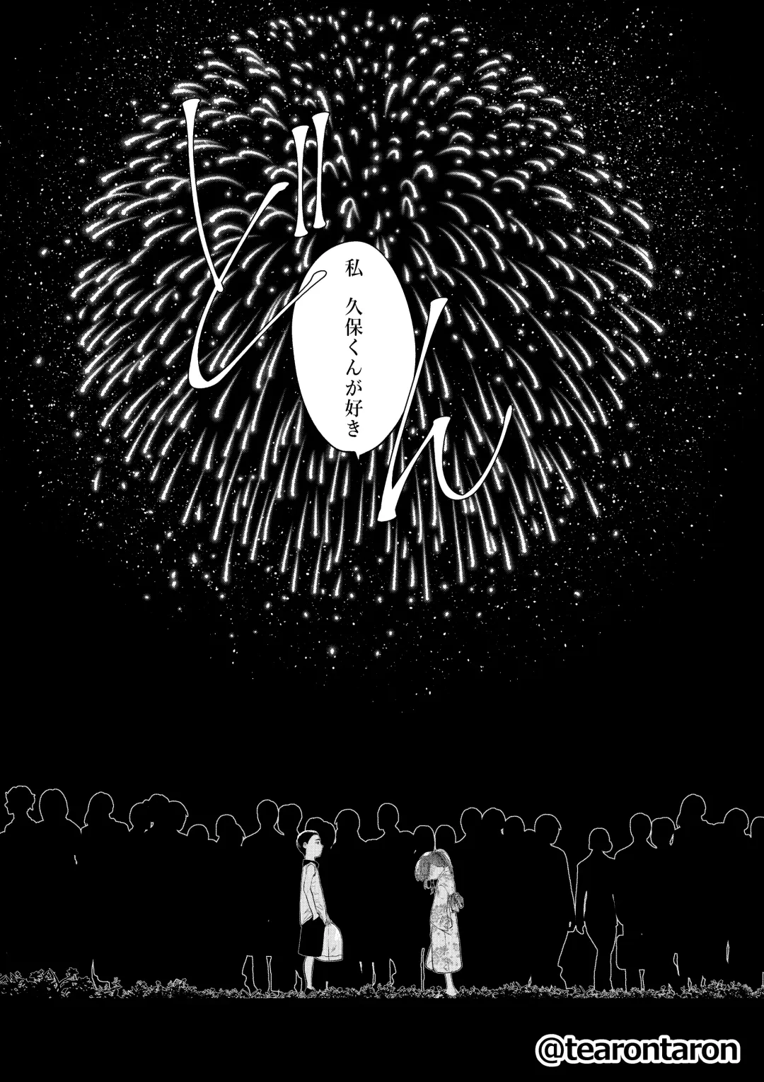 Kansei to Yuushitsu Fhentai - Page 7