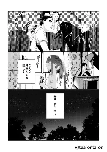 Kansei to Yuushitsu Fhentai - Page 18