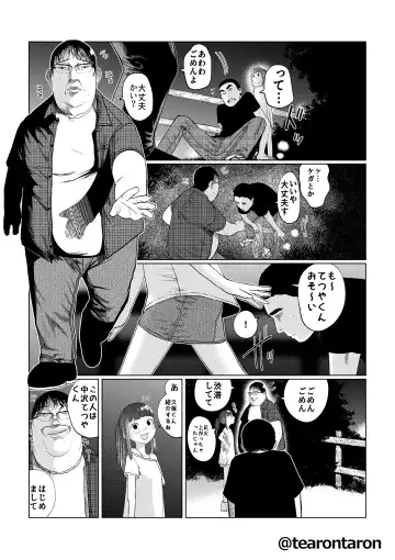 Kansei to Yuushitsu Fhentai - Page 26