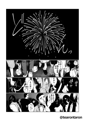 Kansei to Yuushitsu Fhentai - Page 4