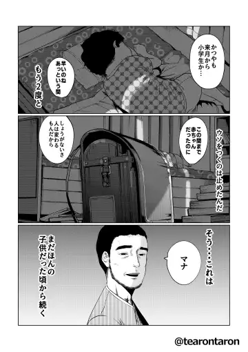 Kansei to Yuushitsu Fhentai - Page 49