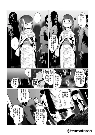 Kansei to Yuushitsu Fhentai - Page 5