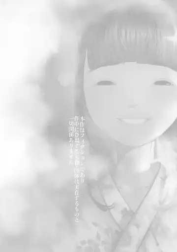 Kansei to Yuushitsu Fhentai - Page 52