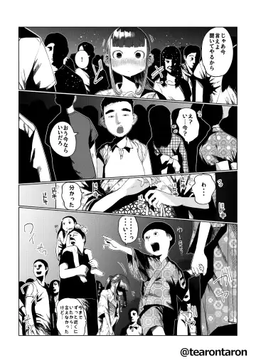 Kansei to Yuushitsu Fhentai - Page 6