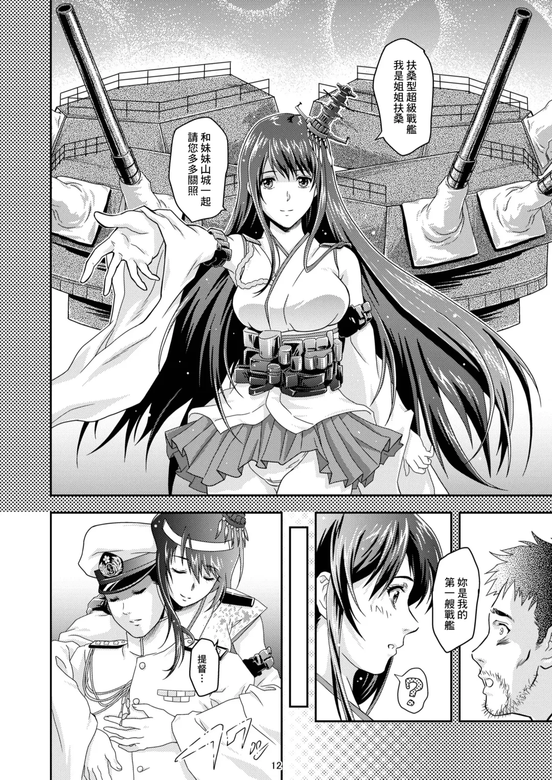 [Nolia] Touhou no Enbi Fhentai - Page 10