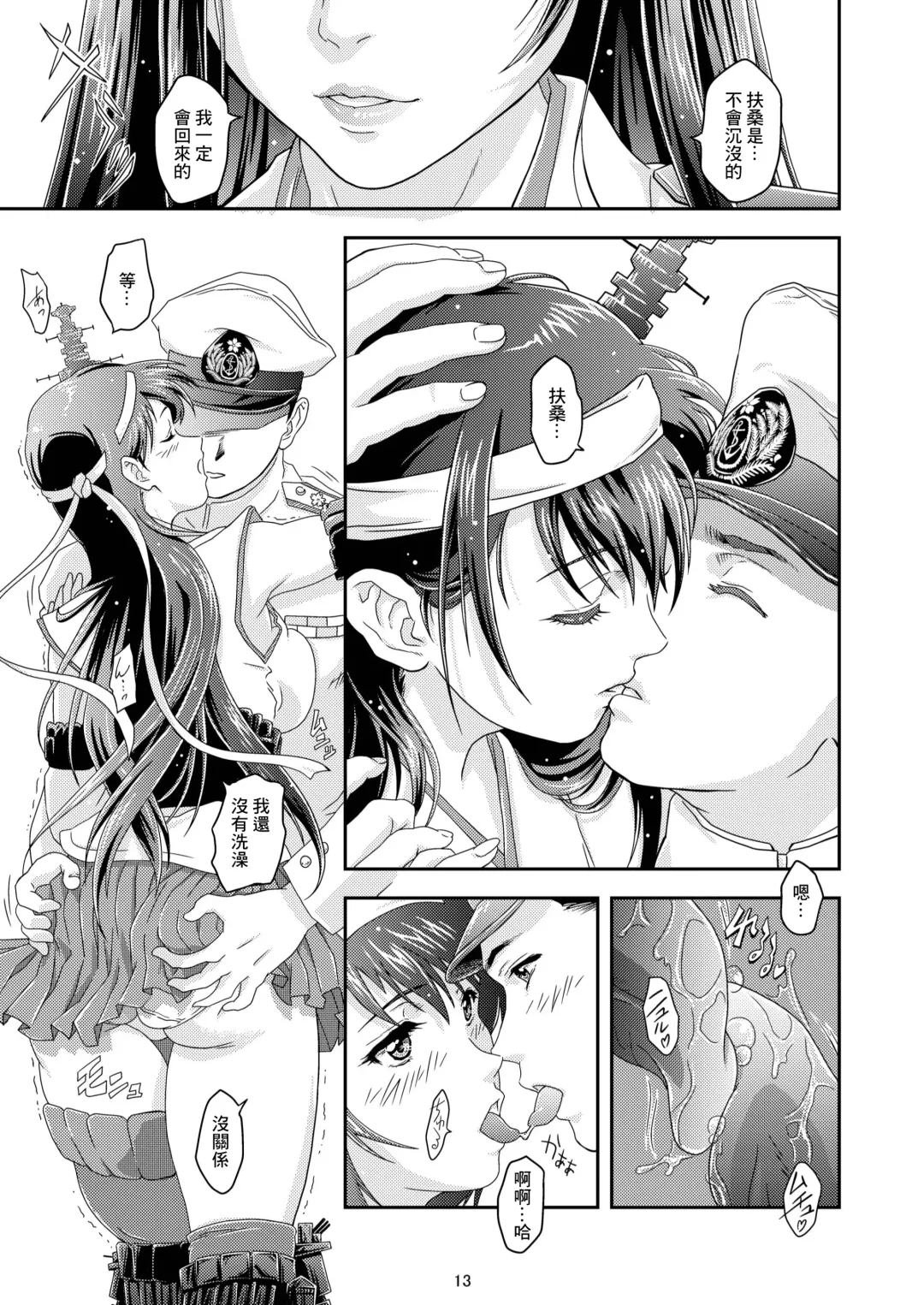 [Nolia] Touhou no Enbi Fhentai - Page 11
