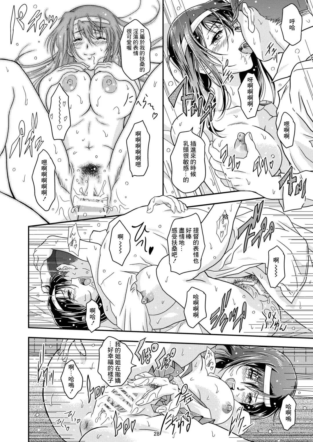 [Nolia] Touhou no Enbi Fhentai - Page 26