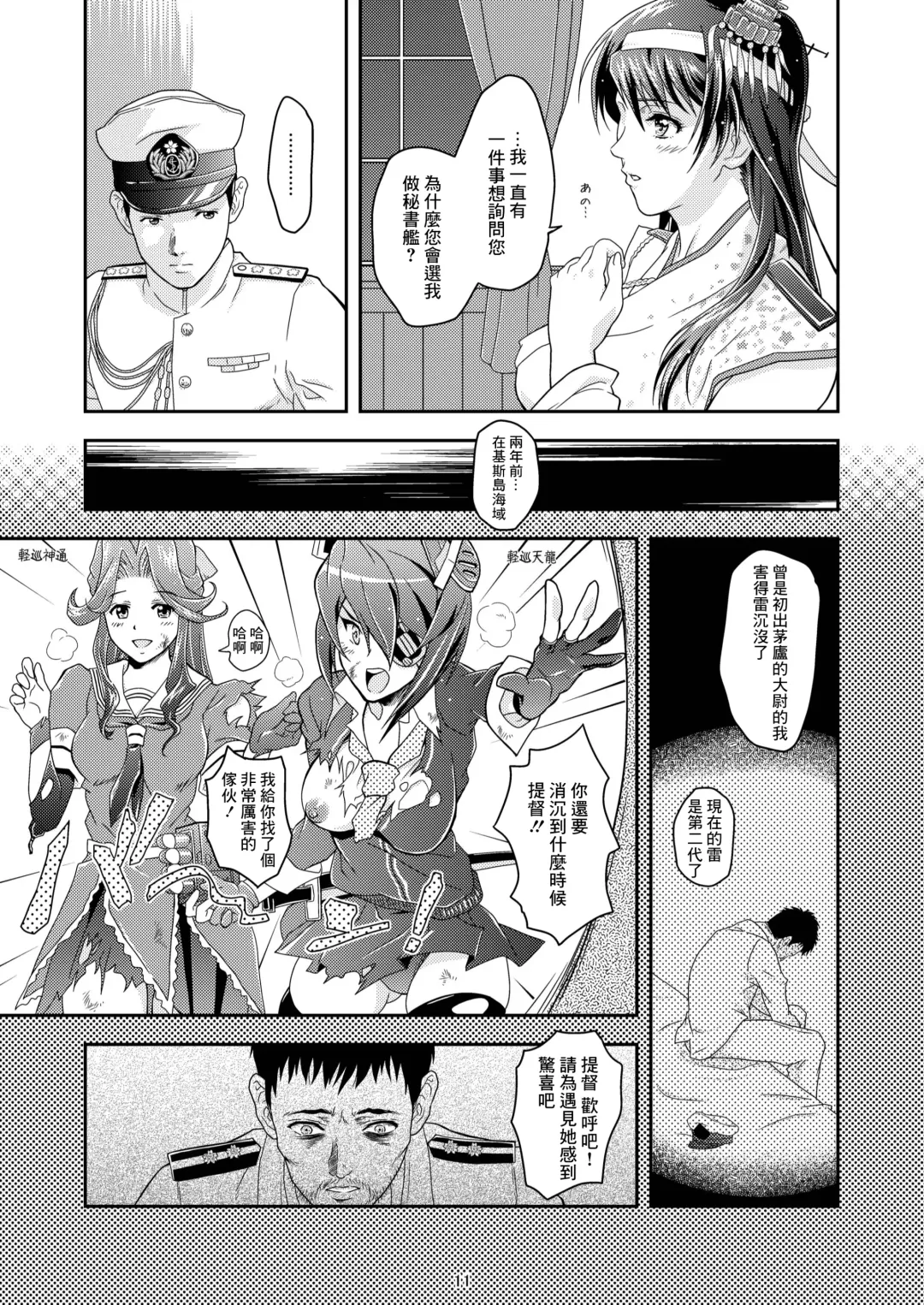 [Nolia] Touhou no Enbi Fhentai - Page 9