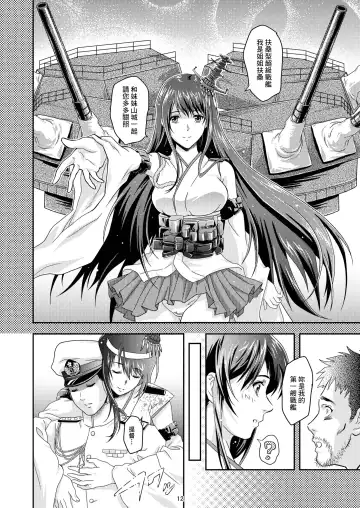 [Nolia] Touhou no Enbi Fhentai - Page 10