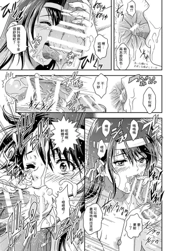 [Nolia] Touhou no Enbi Fhentai - Page 19