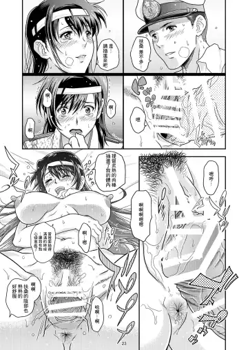 [Nolia] Touhou no Enbi Fhentai - Page 21