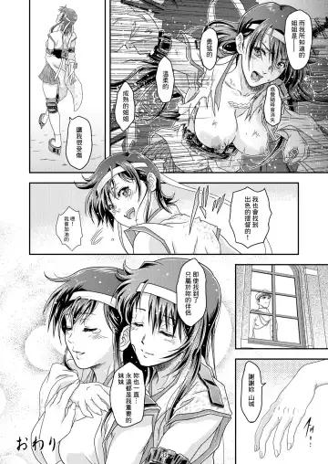 [Nolia] Touhou no Enbi Fhentai - Page 30