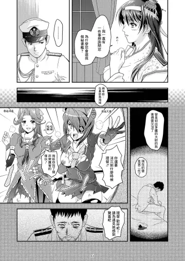 [Nolia] Touhou no Enbi Fhentai - Page 9