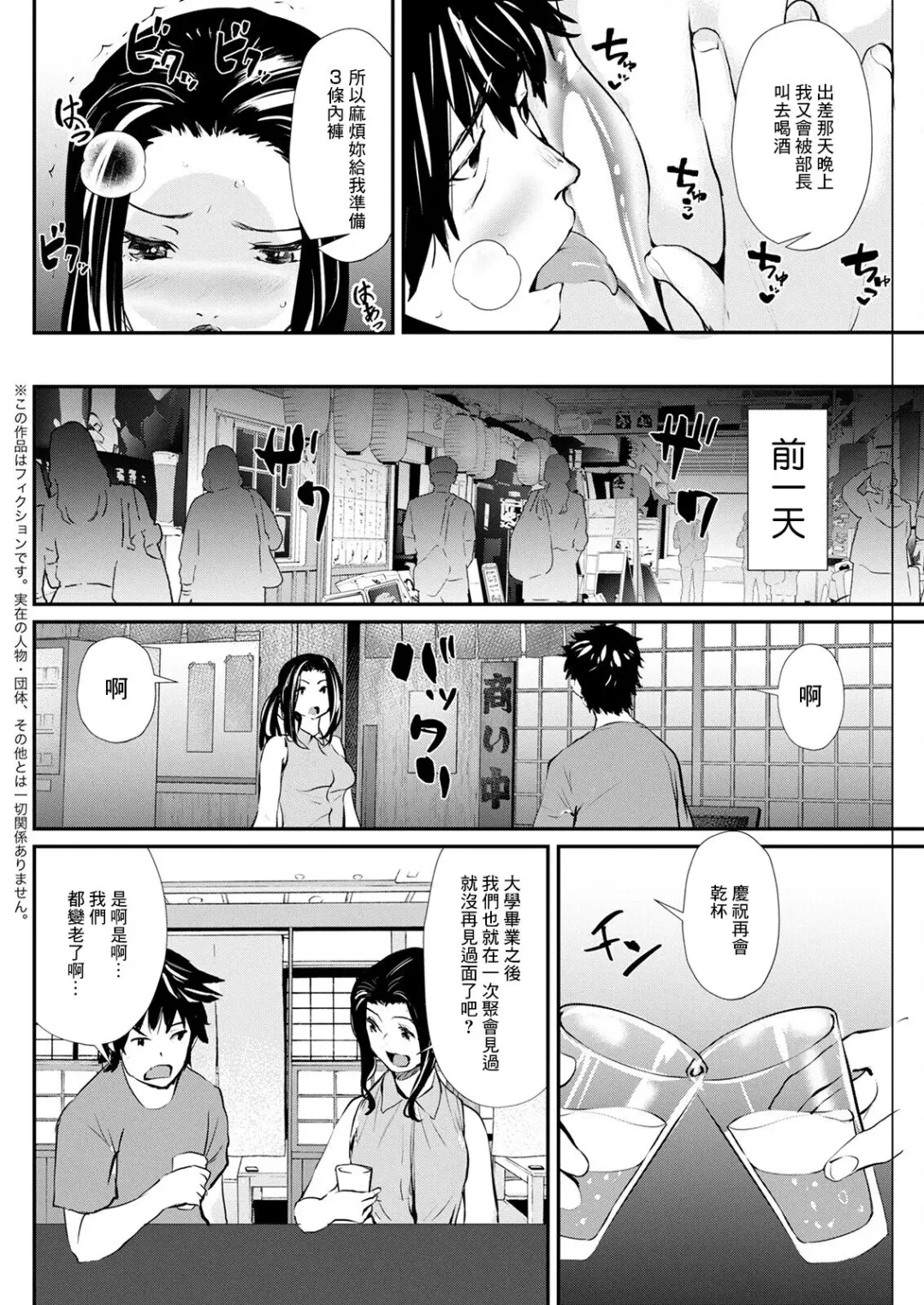 [Shiomaneki] Kakurenbo Fhentai - Page 2