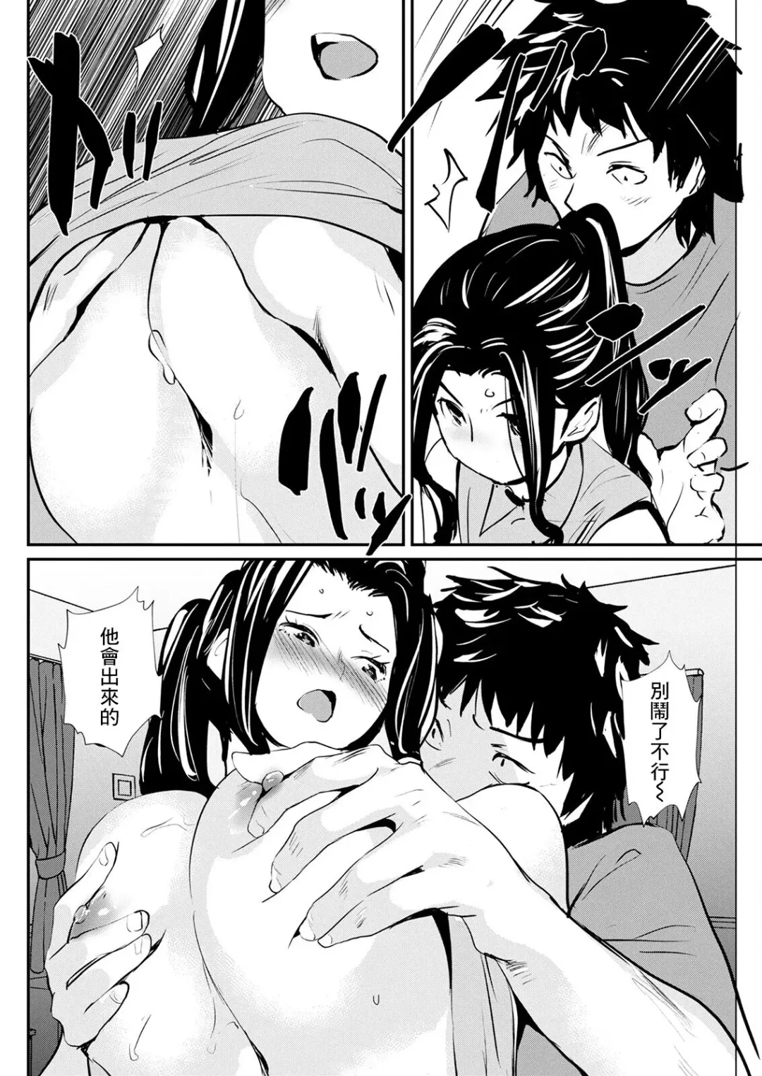 [Shiomaneki] Kakurenbo Fhentai - Page 6
