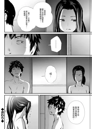 [Shiomaneki] Kakurenbo Fhentai - Page 18