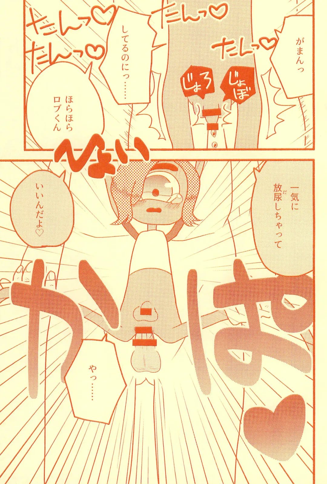 [Migihane] Boukou no Mizu Zenbu Nuku Fhentai - Page 21