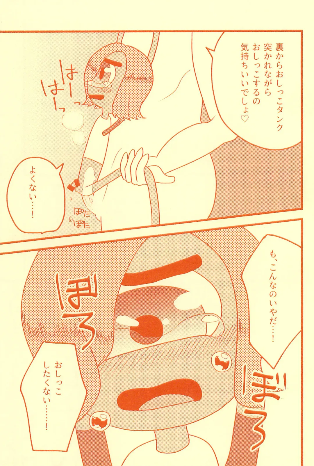 [Migihane] Boukou no Mizu Zenbu Nuku Fhentai - Page 23