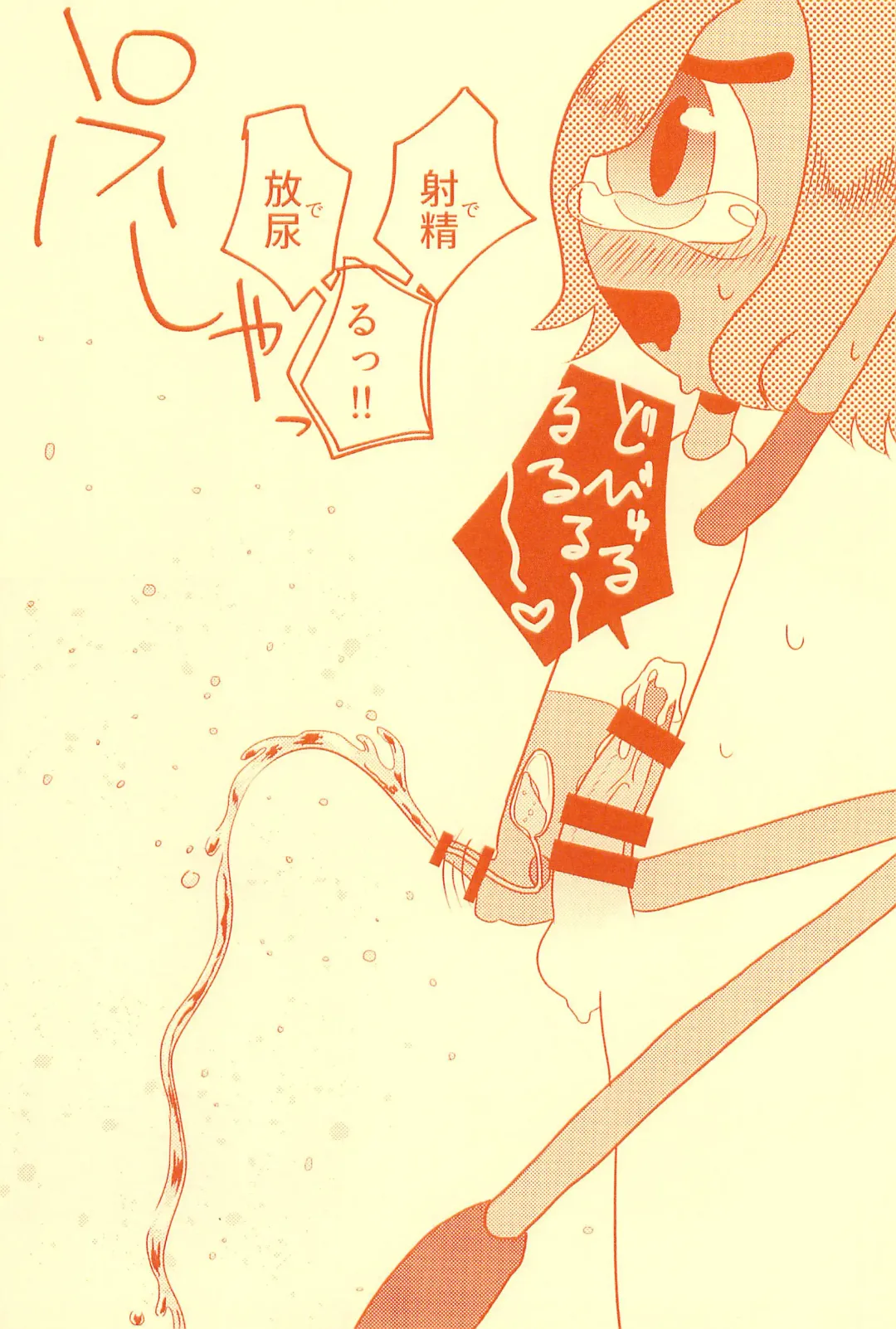 [Migihane] Boukou no Mizu Zenbu Nuku Fhentai - Page 25