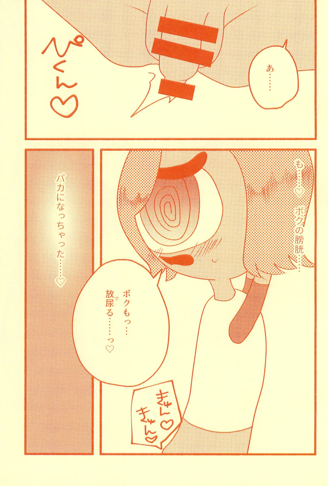 [Migihane] Boukou no Mizu Zenbu Nuku Fhentai - Page 27