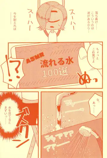 [Migihane] Boukou no Mizu Zenbu Nuku Fhentai - Page 13