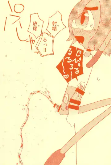 [Migihane] Boukou no Mizu Zenbu Nuku Fhentai - Page 25