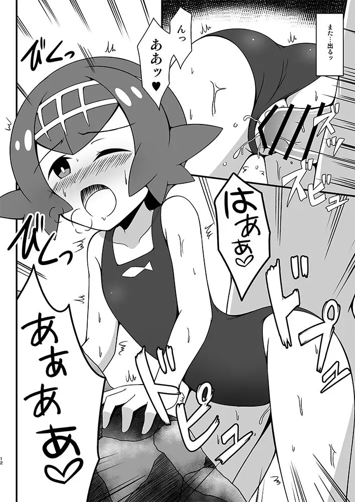 [Tkp] Suiren ni Tsuraretai Fhentai - Page 11