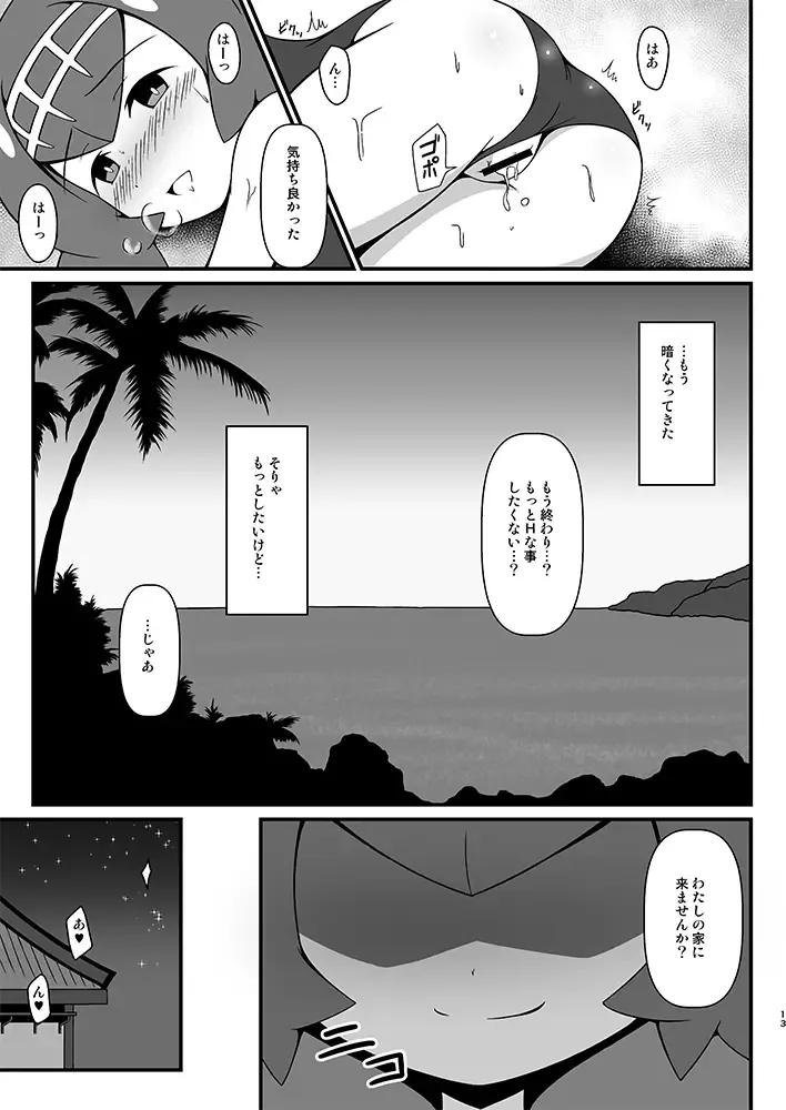 [Tkp] Suiren ni Tsuraretai Fhentai - Page 12