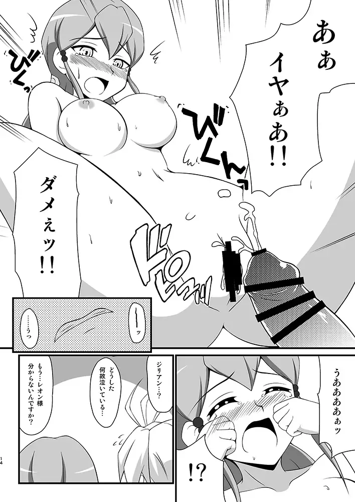 [Tkp] Souryuu no Kizuna 2 Fhentai - Page 13