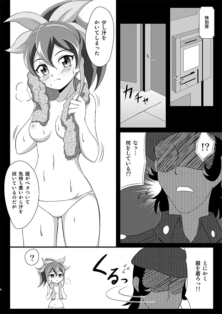 [Tkp] Serena ga Otonashiku naru made Fhentai.net - Page 3