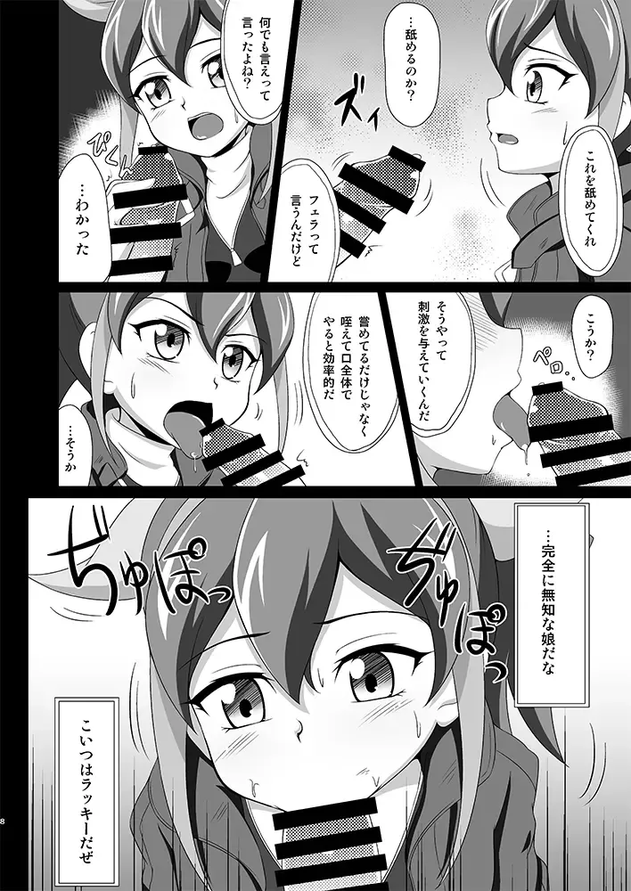 [Tkp] Serena ga Otonashiku naru made Fhentai.net - Page 7