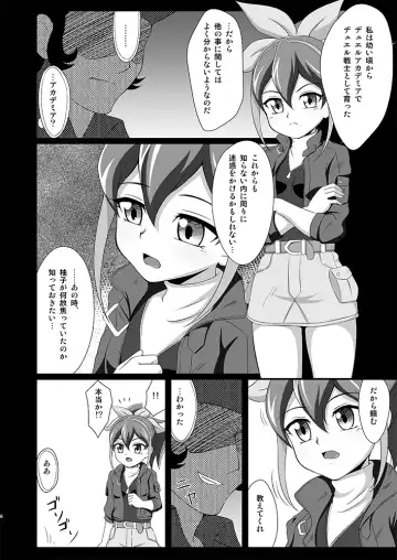 [Tkp] Serena ga Otonashiku naru made Fhentai.net - Page 5