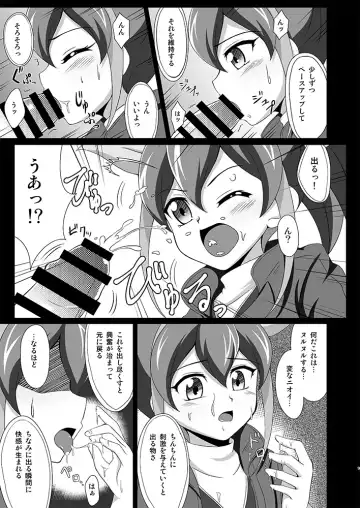 [Tkp] Serena ga Otonashiku naru made Fhentai.net - Page 8