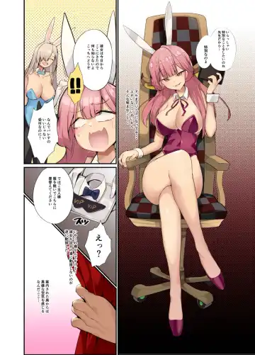 [Armadillo Daiji] Bunny no Izanau VIP ROOM Fhentai - Page 3