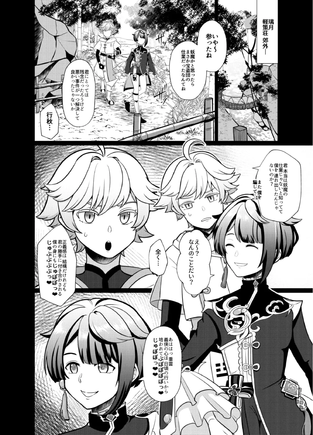 [Otori Deko] Honto ni Atta!? Saimin Sei Ibutsu Fhentai - Page 11