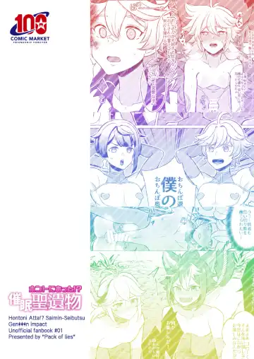 [Otori Deko] Honto ni Atta!? Saimin Sei Ibutsu Fhentai - Page 30