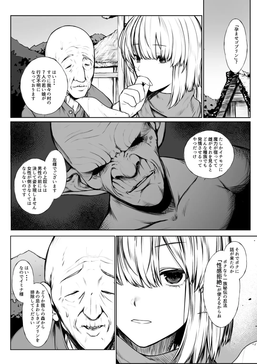 [Jury] Kunoichi ga Goblin ni Makechau Hanashi Fhentai - Page 1