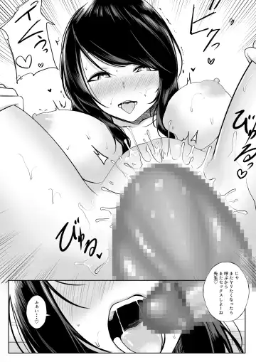 [Jury] gndu Sensei ga Yariman to Yaru Hanashi Fhentai.net - Page 9