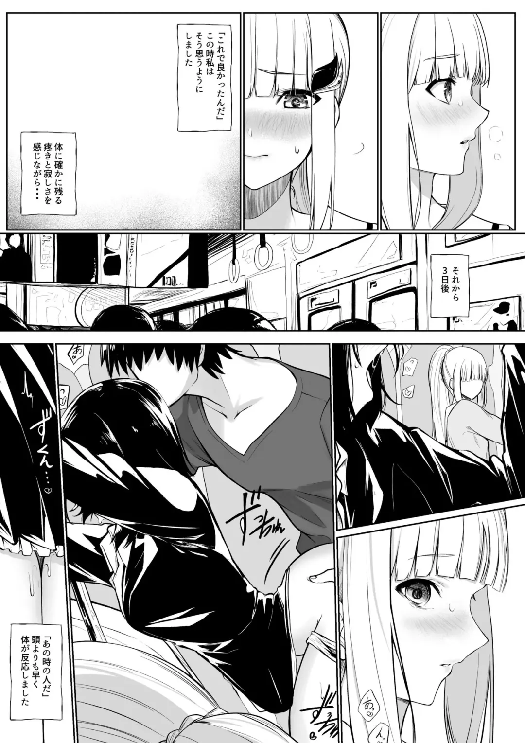 [Jury] Chikan Sareta Toki no koto ga Wasurerarenaku naru lz-sama Fhentai.net - Page 5